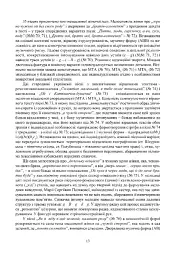 Ліричні пісні українців Кубані. Фонографічний збірник - мініатюра 10