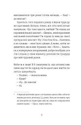 35 кіло надії - мініатюра 3