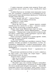 Рай - мініатюра 10