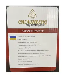 Фритюрниця Crownberg CB-5553 3л з регульованим термостатом 2000 Вт - мініатюра 3