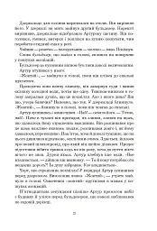 Путівник по Галактиці для космотуристів - Адамс Дуґлас - мініатюра 3