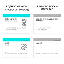 Картки для вивчення англійської мови English Student. English Slang - мініатюра 6