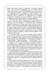 Елджернон Генрі Блеквуд. Зібрання творів - мініатюра 13