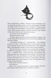 Заклинання Світла - мініатюра 4