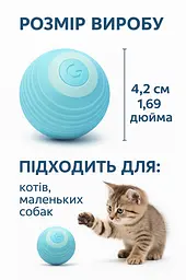 Інтерактивна іграшка м'яч кулька для дресирування кішок з зарядкою Type-C, котяча розважалка що рухається розумний м'ячик для кота - мініатюра 10