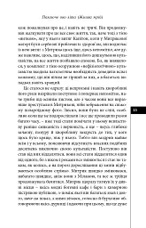 Палаюче око літа (Жнива мрій) - Олексій Жупанський - мініатюра 13