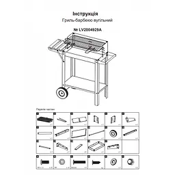Грилі мангали барбекю BBQ Levistella LV2004929A - мініатюра 9