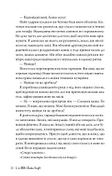 Розбитий лицар - мініатюра 8