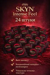 Презервативи SKYN Intense Feel 24 шт — безлатексні з точковою текстурою, максимум відчуттів поштучно