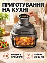 Аерогриль зі скляною чашею 6 л 1500 Вт сенсорний Сірий (37261550) - мініатюра 9