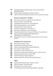 Історія європейської цивілізації. Рим (2-ге видання) - мініатюра 4