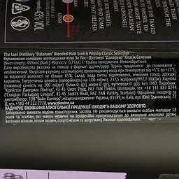 Віскі The Lost Distillery Dalaruan Blended Malt Scotch Whisky 43% 0.7 л в подарунковій коробці - мініатюра 5