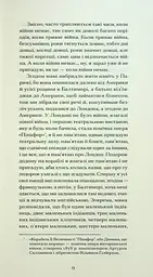 Війни, які я бачила - мініатюра 8