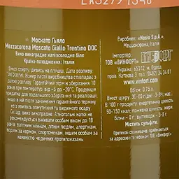 Вино Mezzacorona Moscato Giallo Trentino DOC, біле, напівсолодке, 11%, 0,75 л - мініатюра 4