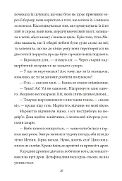 Казки кота Базіки - Марсель Еме - мініатюра 7