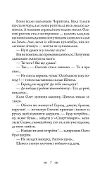 Шлюбні ігрища жаб - мініатюра 9
