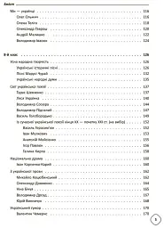 Змішане навчання. Українська література. 5-9 класи. Посібник для вчителя. - мініатюра 4