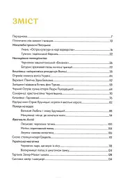 Забуті парки, старі фільварки. Мандрівка палацами України - мініатюра 2