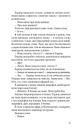 Таємниці Брокен-Байю - Дженніфер Мурхед - мініатюра 16