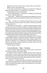 Погляд Медузи. Маленька книга пітьми - Любко Дереш - мініатюра 5