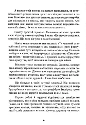 Вона не пояснює, він не здогадується. Японське мистецтво діалогу без сварок - мініатюра 5