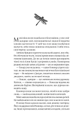Убивчий холод - мініатюра 4
