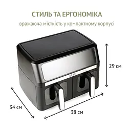 Мультипіч QUIN Air Fryer Dual Zone (YJ-1105A) - мініатюра 5