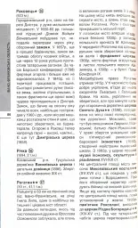 Путівник "Західна Україна" - Сергій Удовик - миниатюра 3