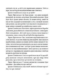 Радість контакту. Розмови з Тарасом Прохаськом - мініатюра 8