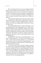 Майстерня брехні. Механізми кремлівської дезінформації - Дмитро Царенко - мініатюра 7