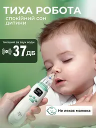 Аспіратор MegaZayka електричний для носа немовлят новонароджених дітей соплевідсмоктувач носовий аспиратор дитячий дорослих назальний - мініатюра 4