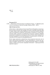 Мала етика - мініатюра 3