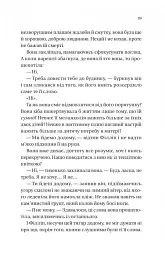 Бріджертони. Книга 5. Серові Філліпу з любов'ю - мініатюра 13