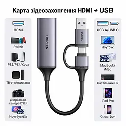Карта відеозахоплення UGREEN CM716 з HDMI на USB-A або USB-C захоплення 1080p 60 Гц вхід до 4K 30 Гц без наскрізного HDMI-виходу із записом звуку для OBS Studio та XSplit космічний сірий (25854) - мініатюра 3