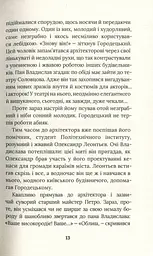 Місто з химерами - мініатюра 10