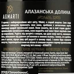 Вино Agmarti Алазанська долина, червоне, напівсолодке, 12%, 0,75 л (34329) - мініатюра 3