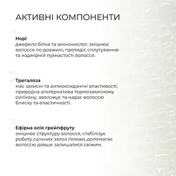 Міцелярний відновлювальний шампунь Hillary 250 мл - мініатюра 4