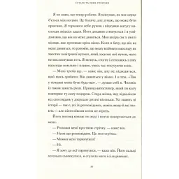 Книга Її тіло та інші сторони - Кармен Марія Мачадо Видавництво Старого Лева (9786176797494) - мініатюра 8