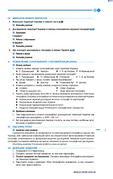 Географія. 8 клас. Розробки уроків до підручника Г. Д. Довгань та О. Г. Стадника. - мініатюра 6
