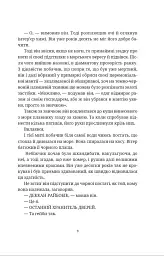 Рухомі картинки - Террі Пратчетт - мініатюра 5