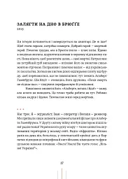 Радіо Афродіта - Олег Криштопа - мініатюра 7