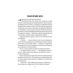 Книга Служниця - Фріда Мак-Фадден Vivat (9786171701427) - мініатюра 2