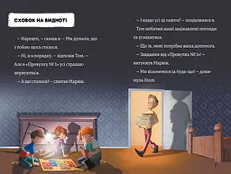 Тінь і золота кімната (Ч.3) - Єнс І. Ваґнер (978-617-7940-98-1) - мініатюра 2