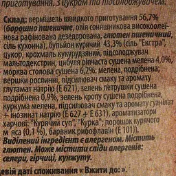 Швидко-суп 4 смаки з вермішеллю із смаком курки 15 г (895031) - мініатюра 3