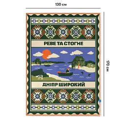 Плед «Центр України» 130х170 см - мініатюра 11