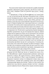 Гольдштайн - Фолькер Кучер - мініатюра 9