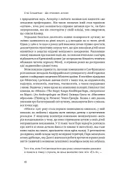 Що приховує аутизм. Майбутнє нейрорізноманіття - Стів Сільберман - мініатюра 12