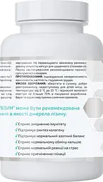 Амінокислота L-Лізин 500мг. 90 капсул, для зміцнення імунної системи і фізичної форми, Aline