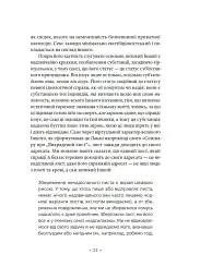 Як читати Лакана - мініатюра 8
