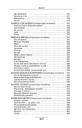 Розстріляне відродження - мініатюра 4